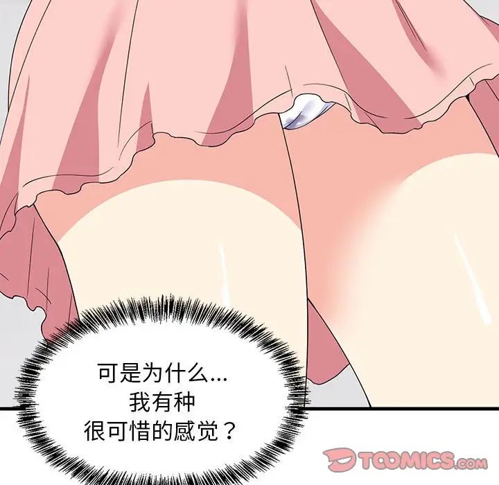 难缠姐妹偏要和我同居第4話