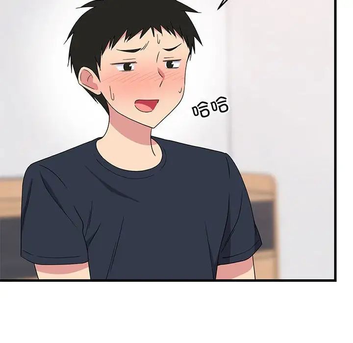 难缠姐妹偏要和我同居第4話