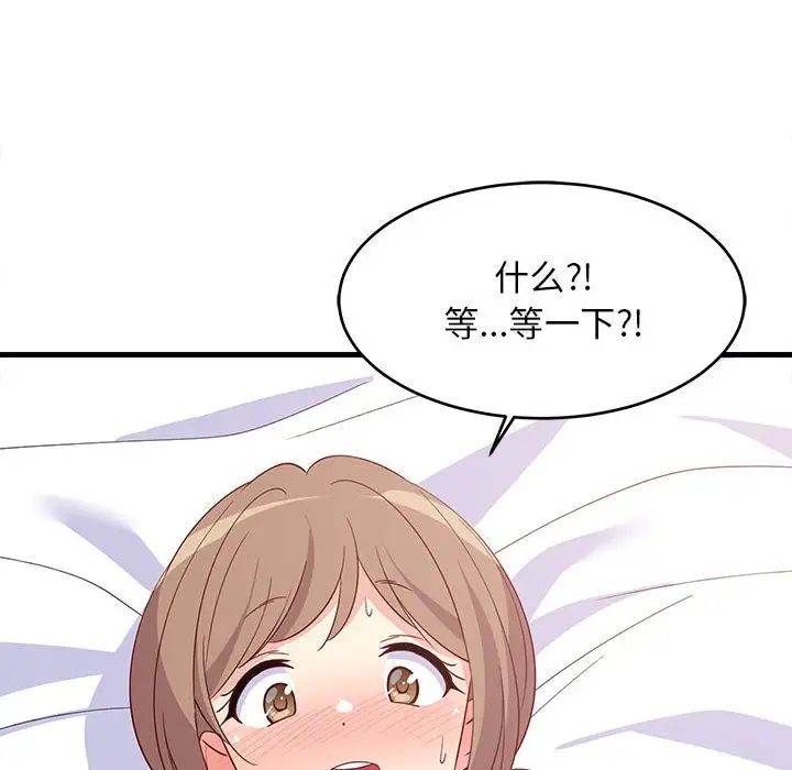 难缠姐妹偏要和我同居第4話