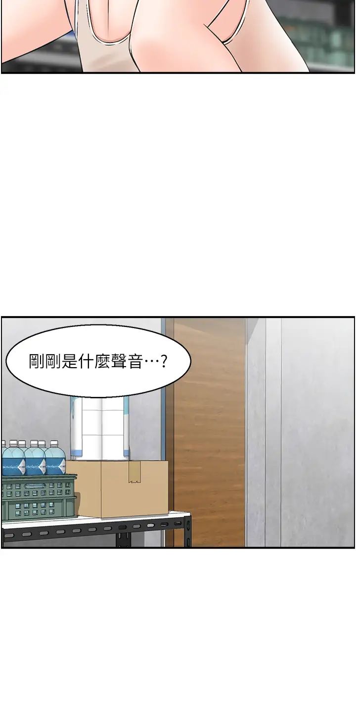 人妻控第9話-阿姨與陌生男子的密會