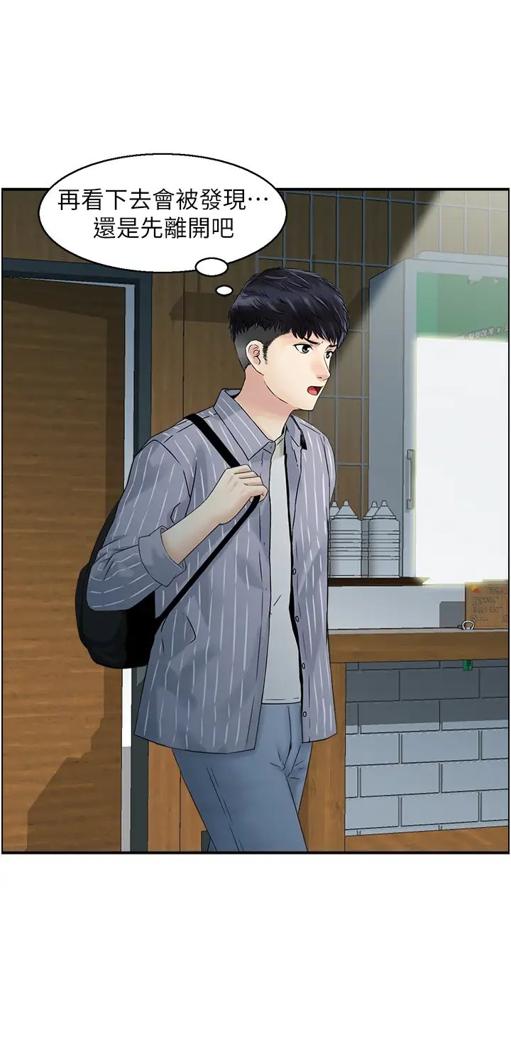 人妻控第9話-阿姨與陌生男子的密會