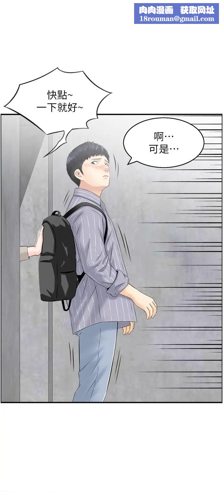 人妻控第9話-阿姨與陌生男子的密會