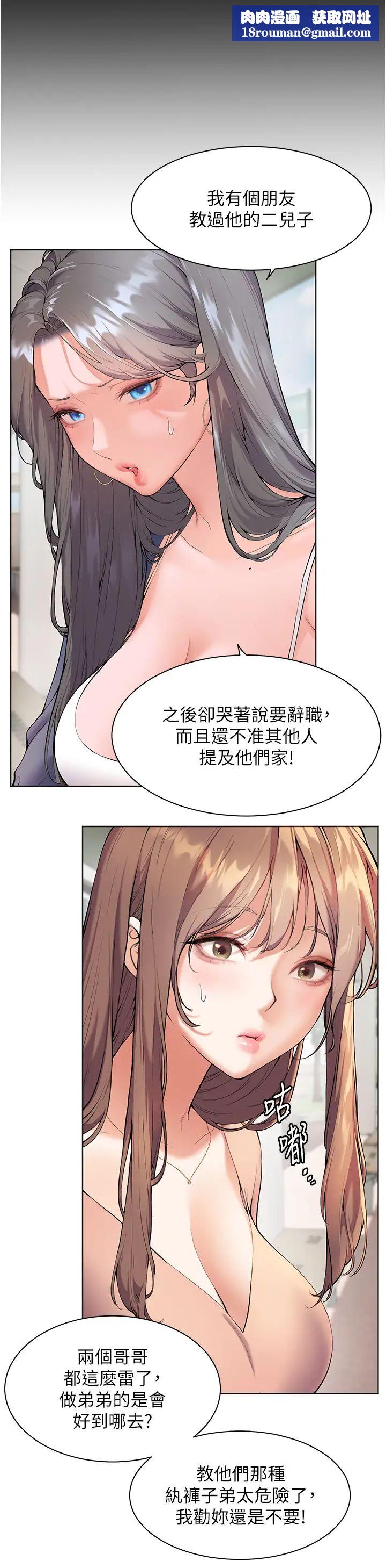 老师的亲密指导第1话-小绵羊踏进豪门当傢教!