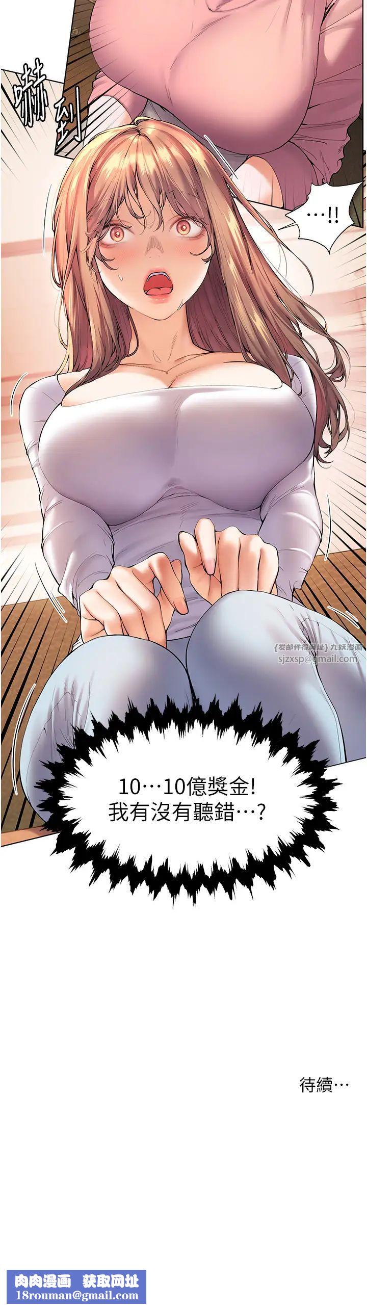 老师的亲密指导第1话-小绵羊踏进豪门当傢教!