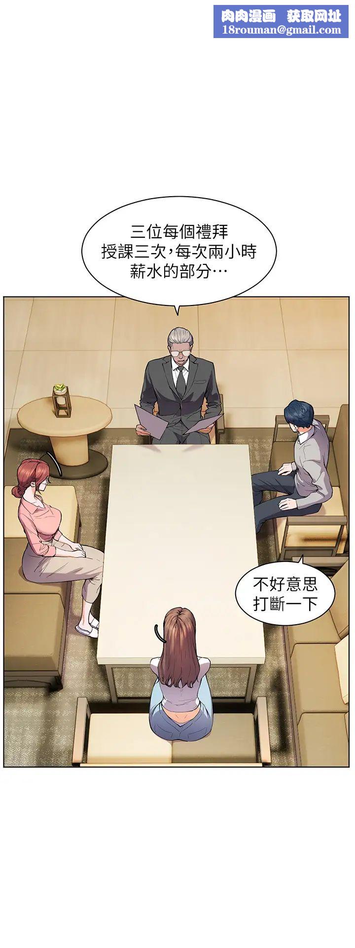 老师的亲密指导第2话-老师，妳内裤露出来瞭…