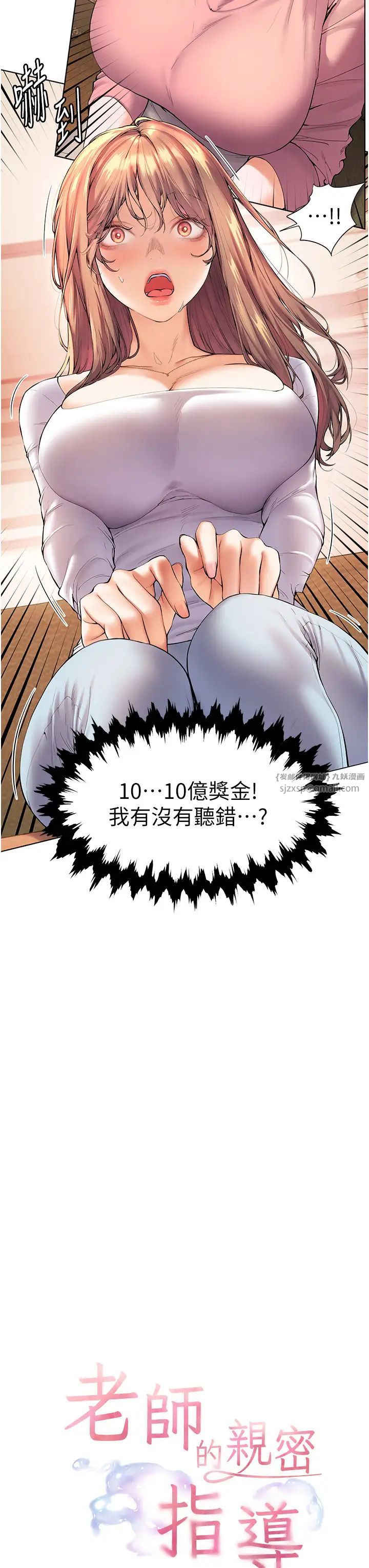 老师的亲密指导第2话-老师，妳内裤露出来瞭…