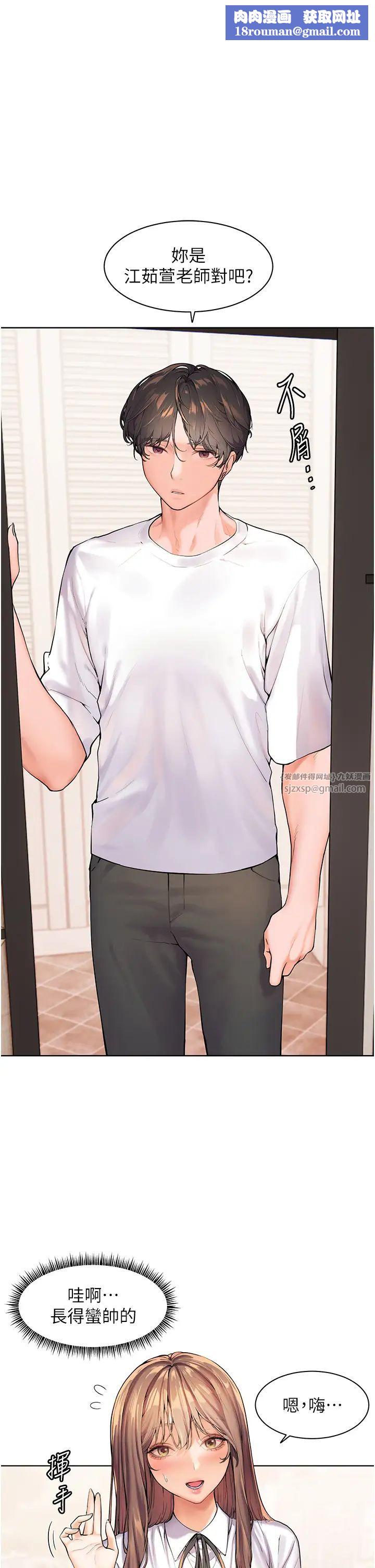 老师的亲密指导第2话-老师，妳内裤露出来瞭…