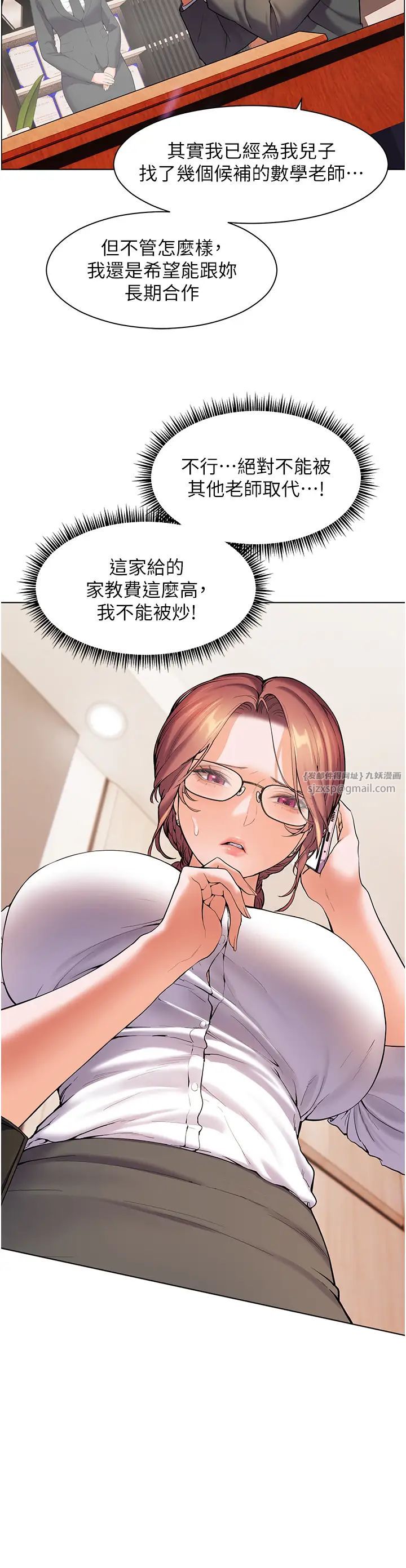 老师的亲密指导第2话-老师，妳内裤露出来瞭…