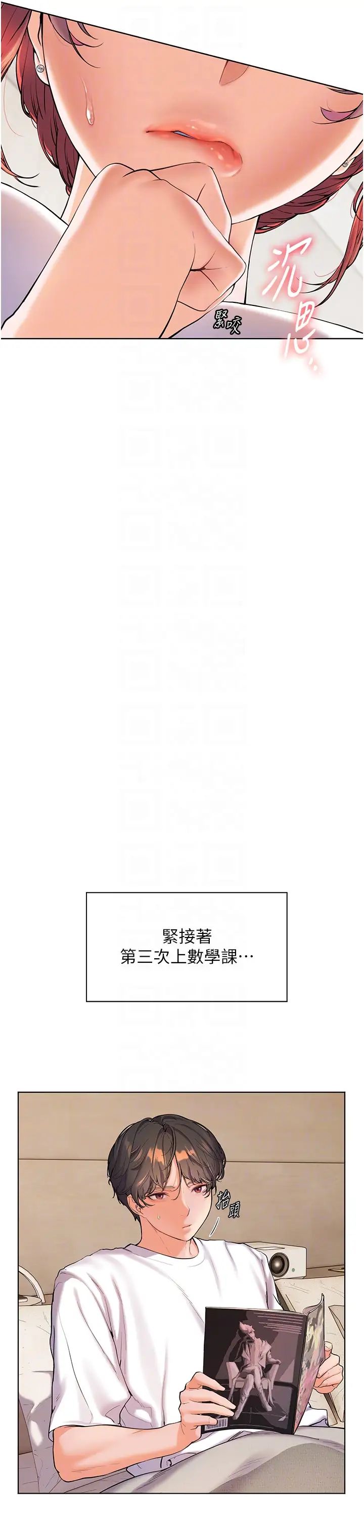 老师的亲密指导第2话-老师，妳内裤露出来瞭…