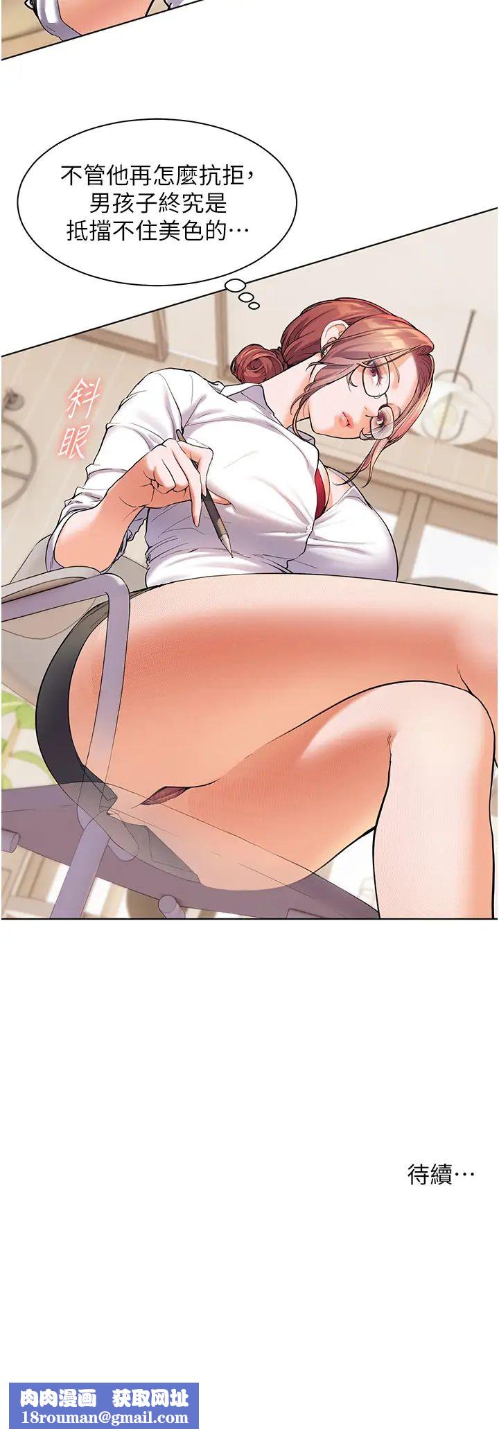 老师的亲密指导第2话-老师，妳内裤露出来瞭…