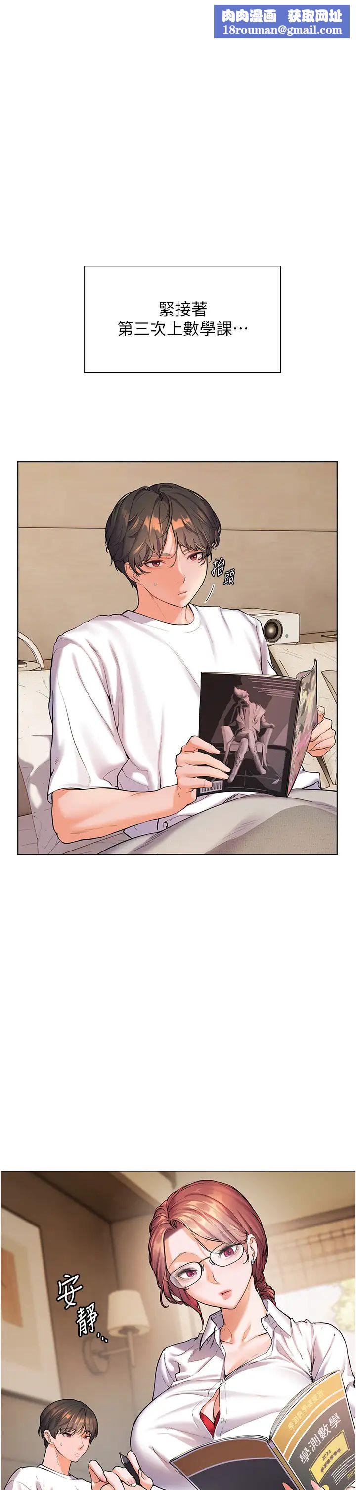 老师的亲密指导第3话-往前看得更仔细唷♥