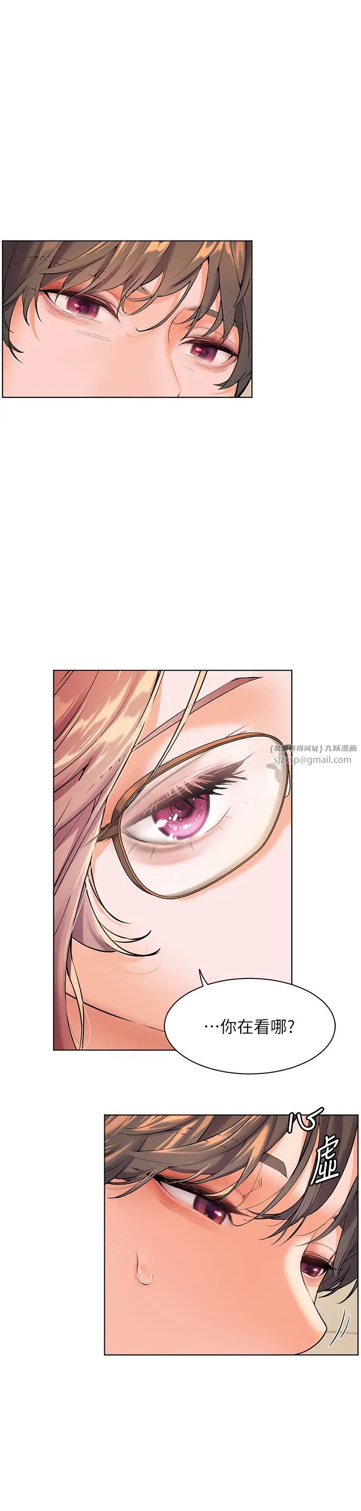 老师的亲密指导第3话-往前看得更仔细唷♥