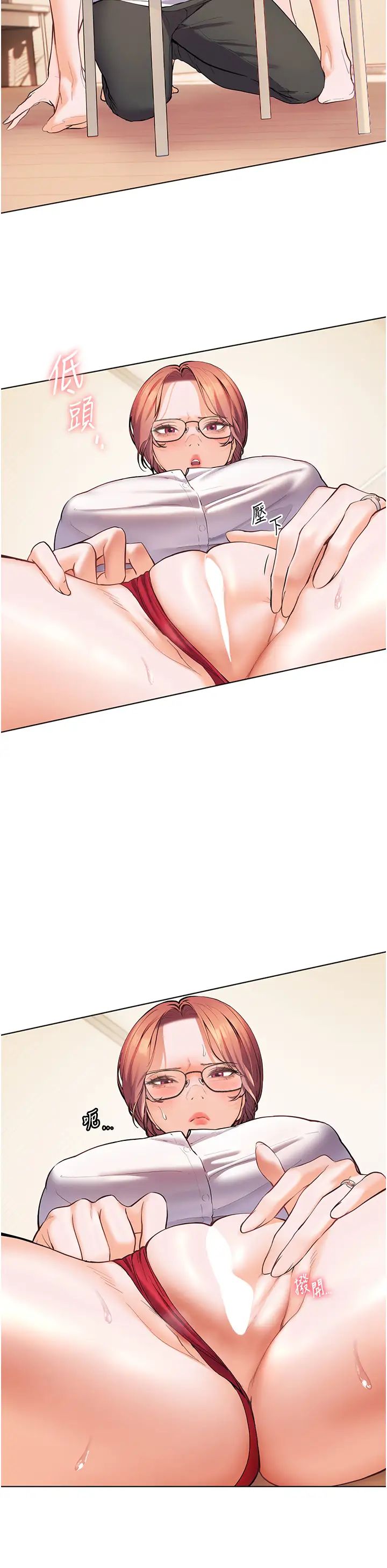 老师的亲密指导第3话-往前看得更仔细唷♥