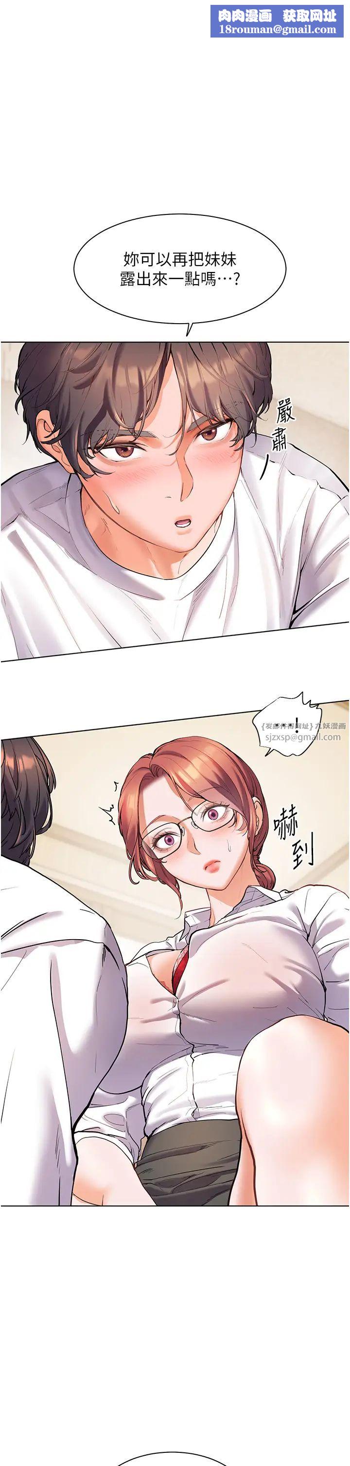 老师的亲密指导第4话-探索咸甜双洞的滋味