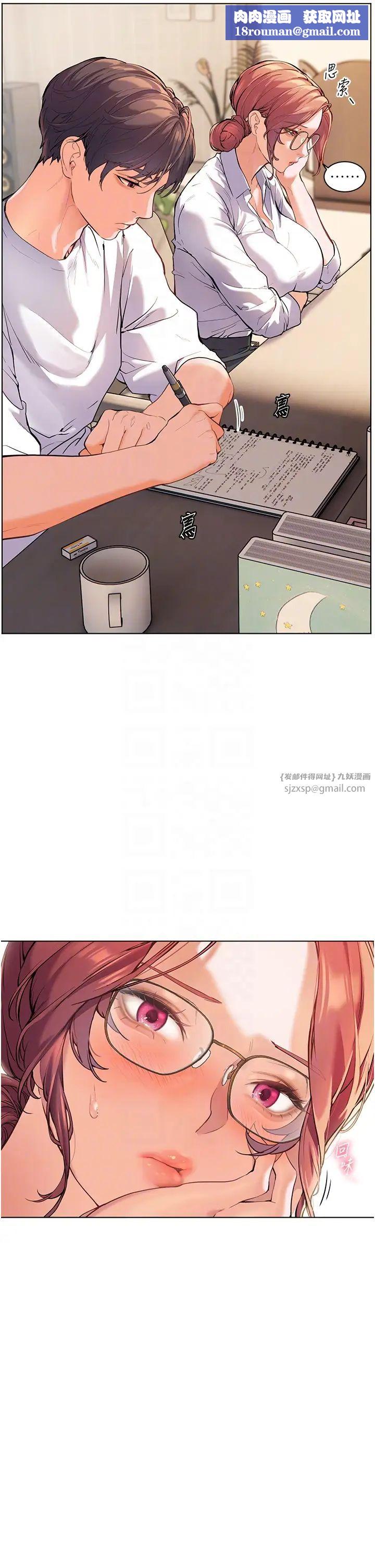 老师的亲密指导第4话-探索咸甜双洞的滋味