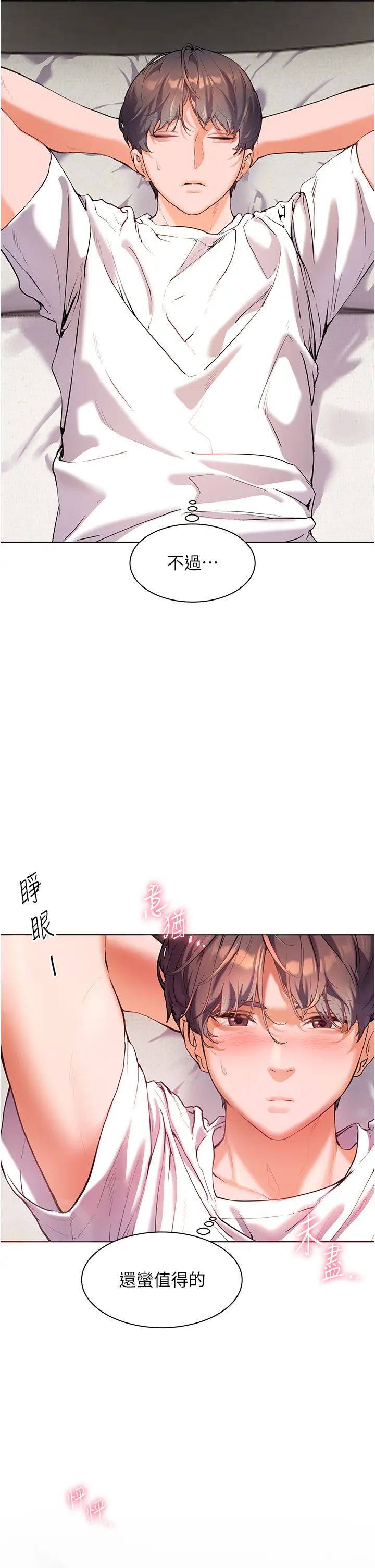 老师的亲密指导第4话-探索咸甜双洞的滋味