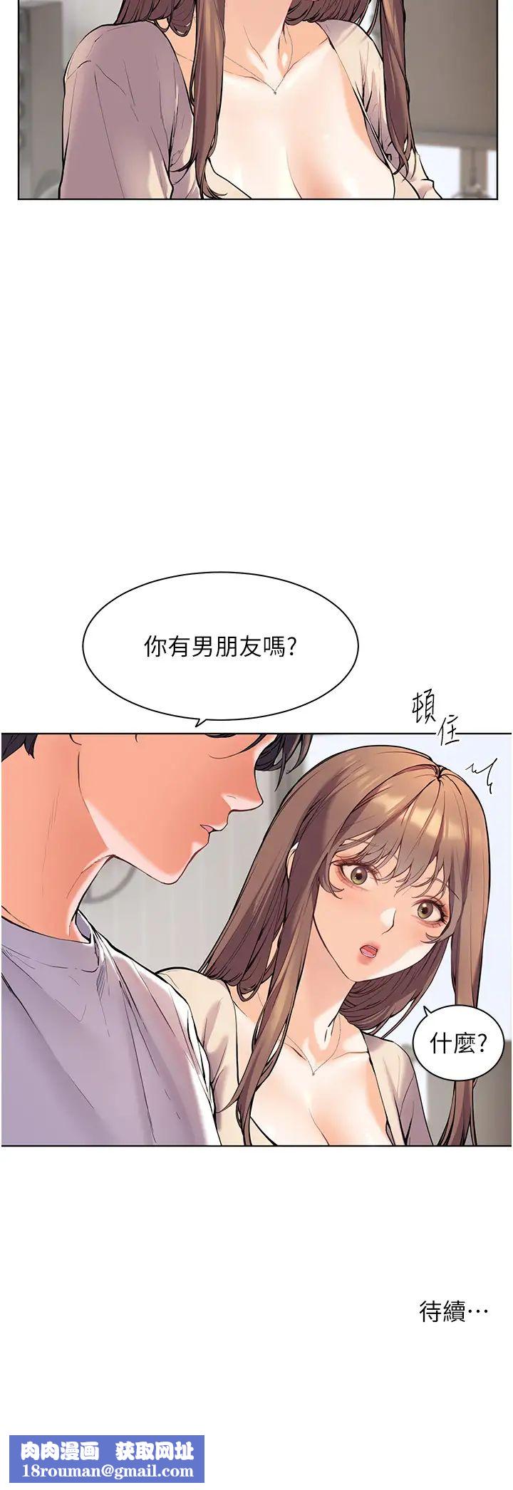 老师的亲密指导第4话-探索咸甜双洞的滋味