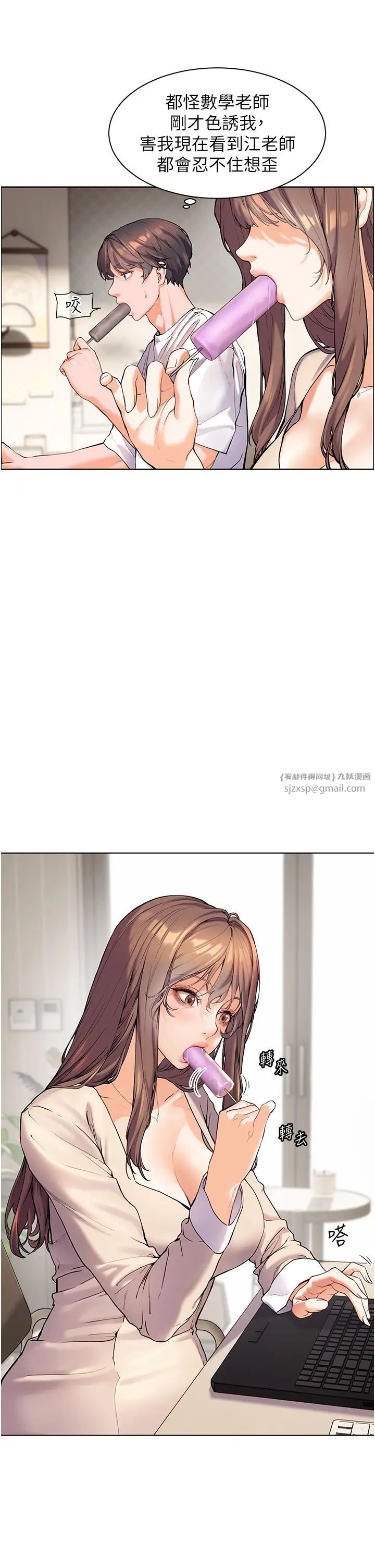 老师的亲密指导第4话-探索咸甜双洞的滋味