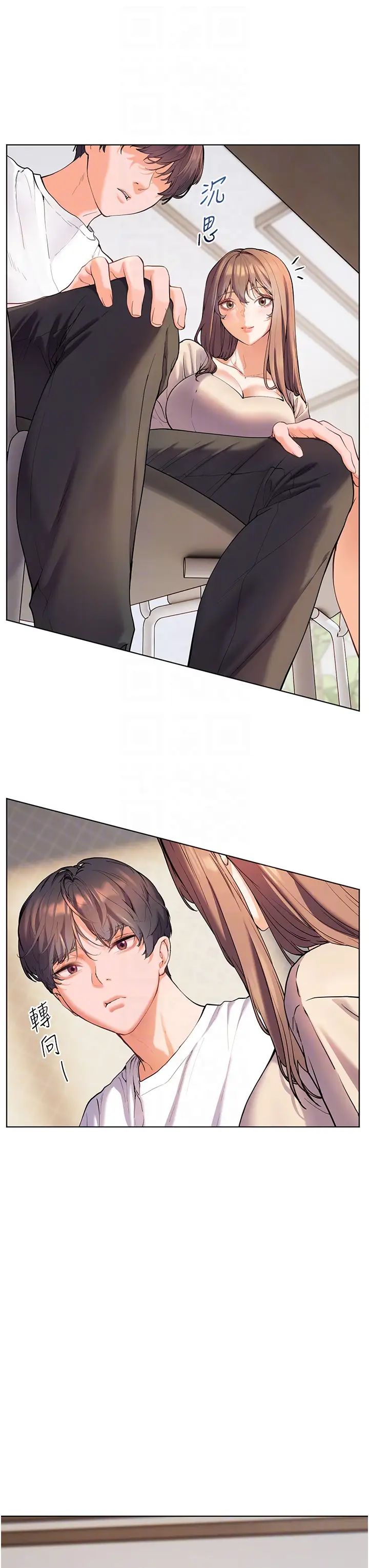 老師的親密指導第5話-老師，肉棒的英文怎麼說?