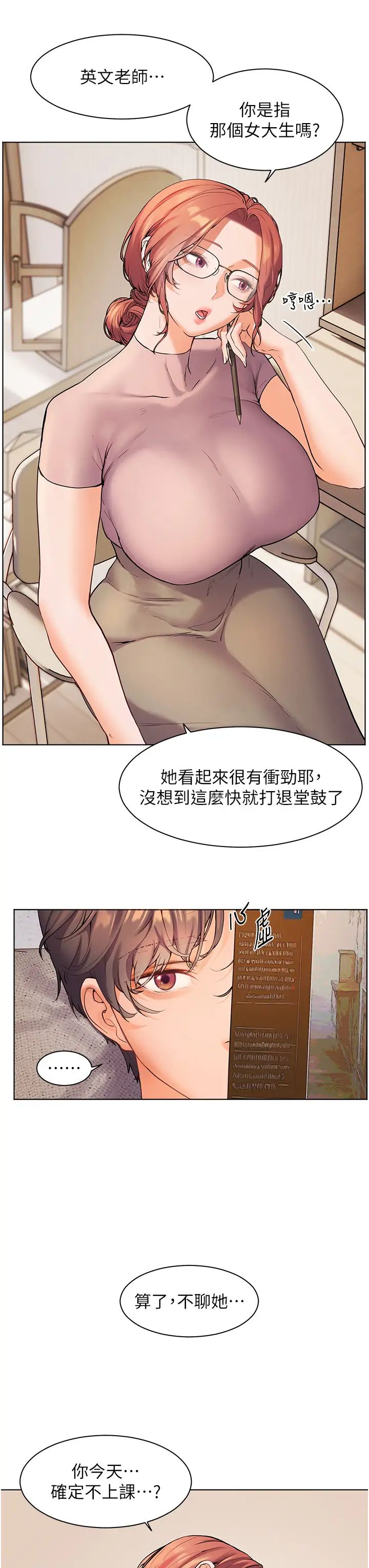 老师的亲密指导第6话-用豪乳镇压学生