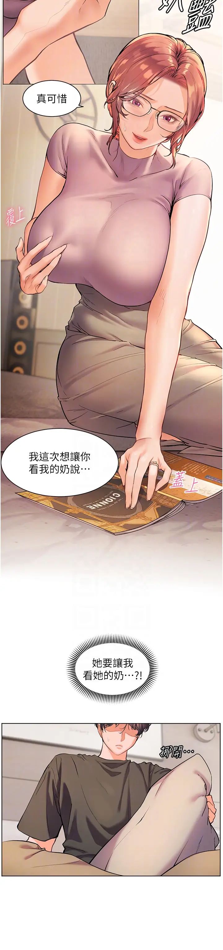 老师的亲密指导第6话-用豪乳镇压学生