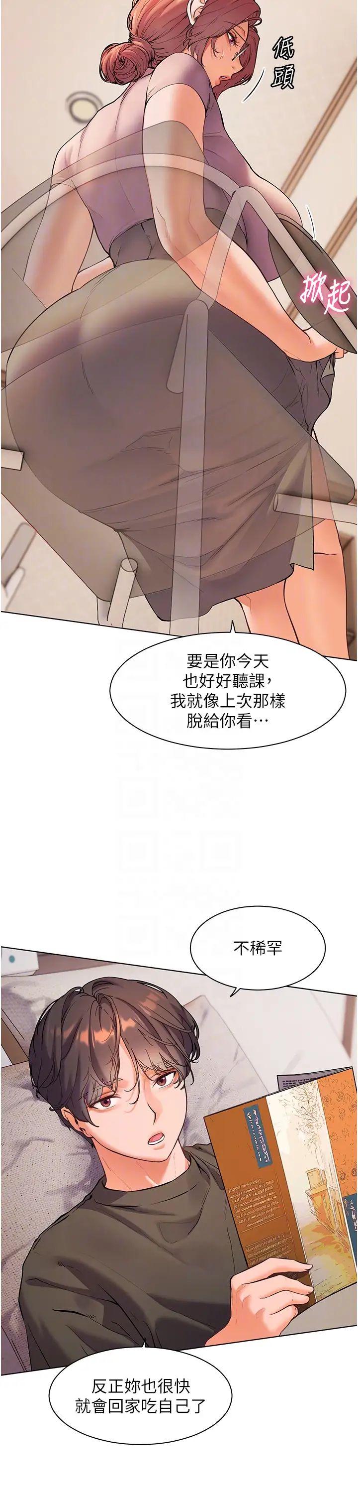 老师的亲密指导第6话-用豪乳镇压学生