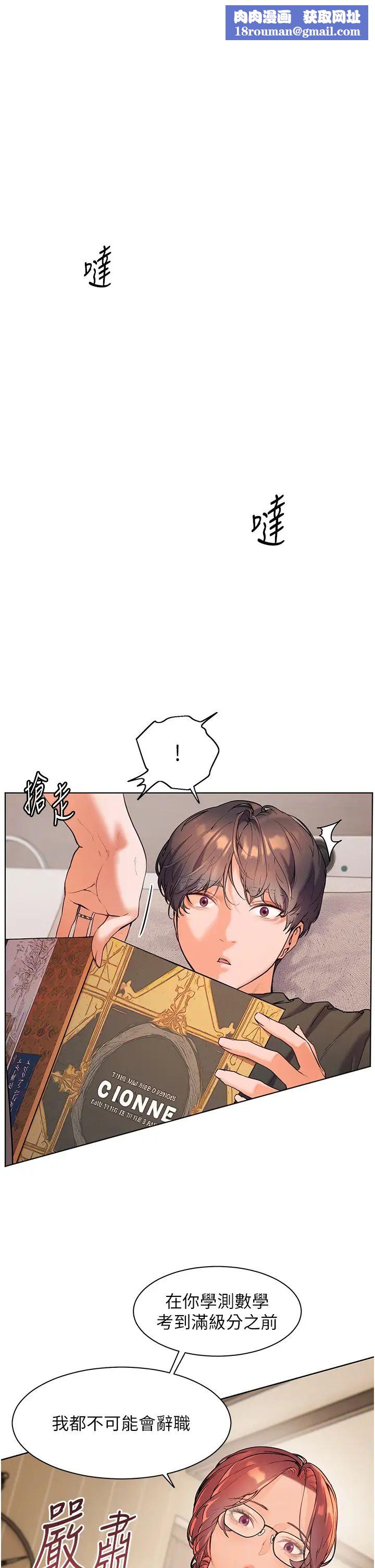 老師的親密指導第7話-裝子彈上膛的壞學生