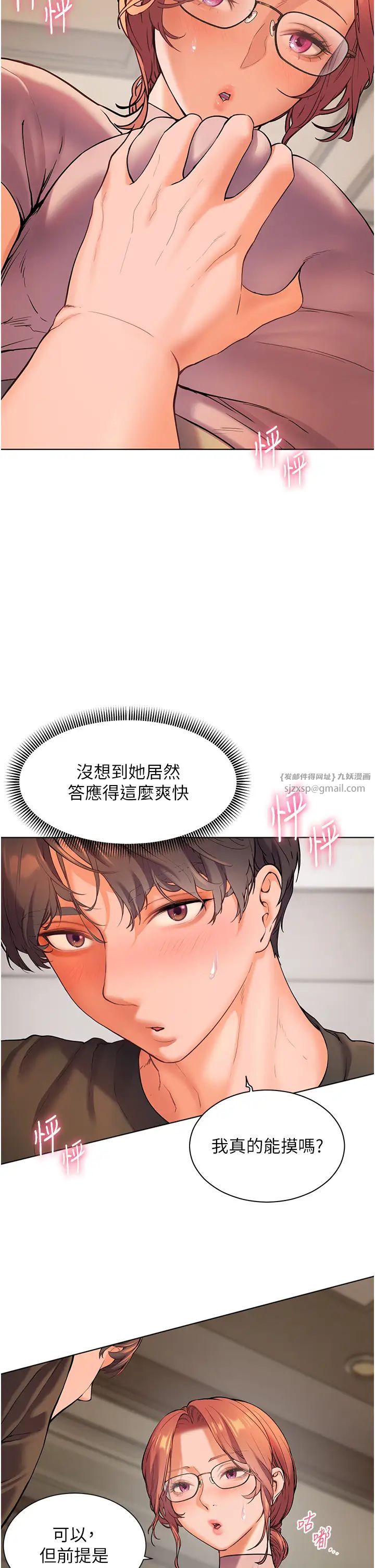老师的亲密指导第7话-装子弹上膛的坏学生