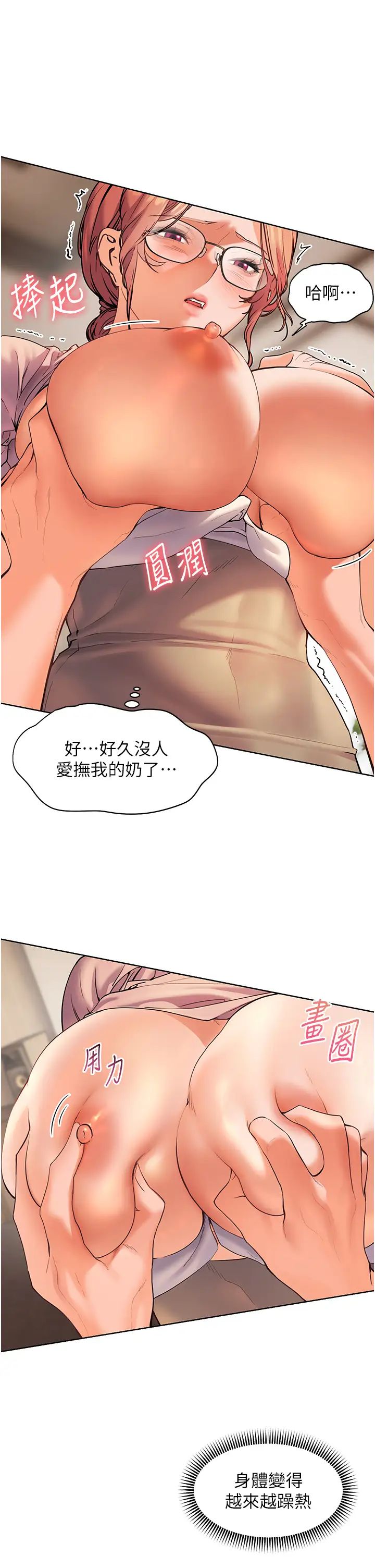 老师的亲密指导第7话-装子弹上膛的坏学生