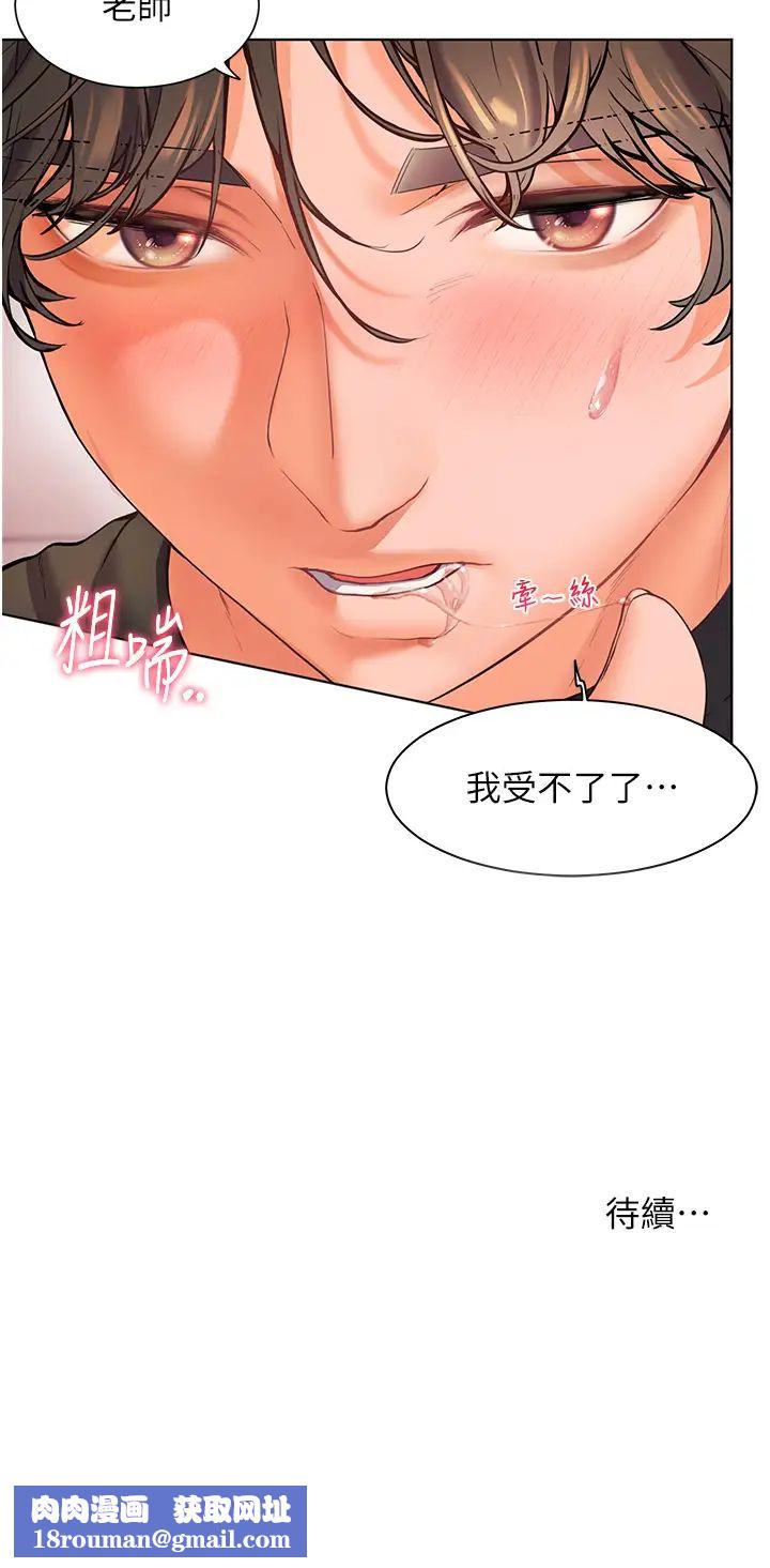 老师的亲密指导第7话-装子弹上膛的坏学生