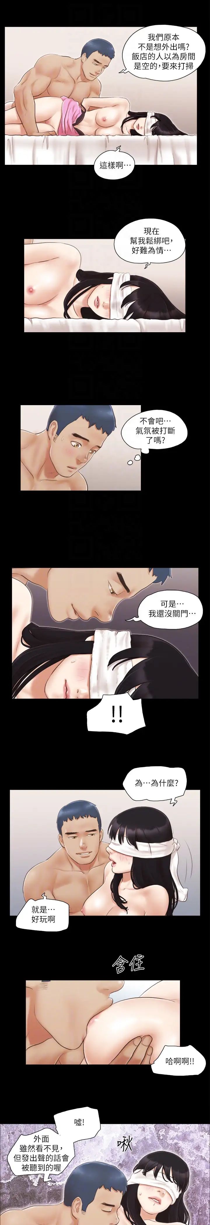 协议换爱(无码版)第12話-對其他人更有反應的身體