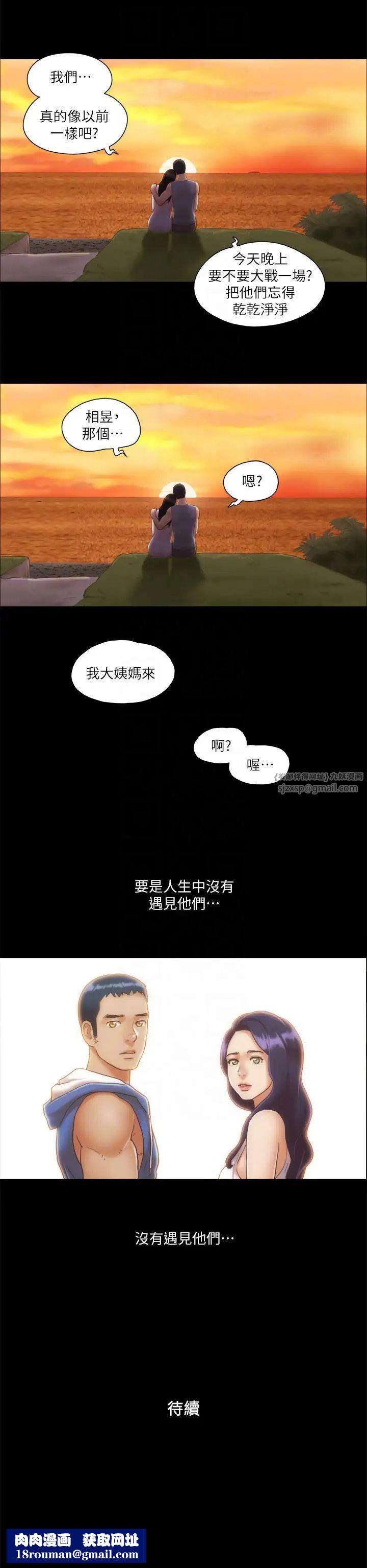 协议换爱(无码版)第12話-對其他人更有反應的身體