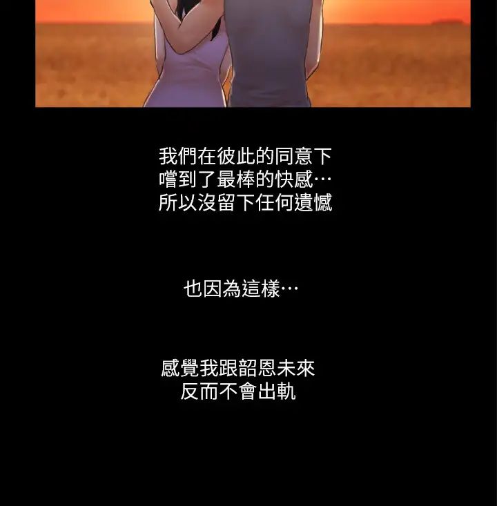 协议换爱(无码版)第12話-對其他人更有反應的身體