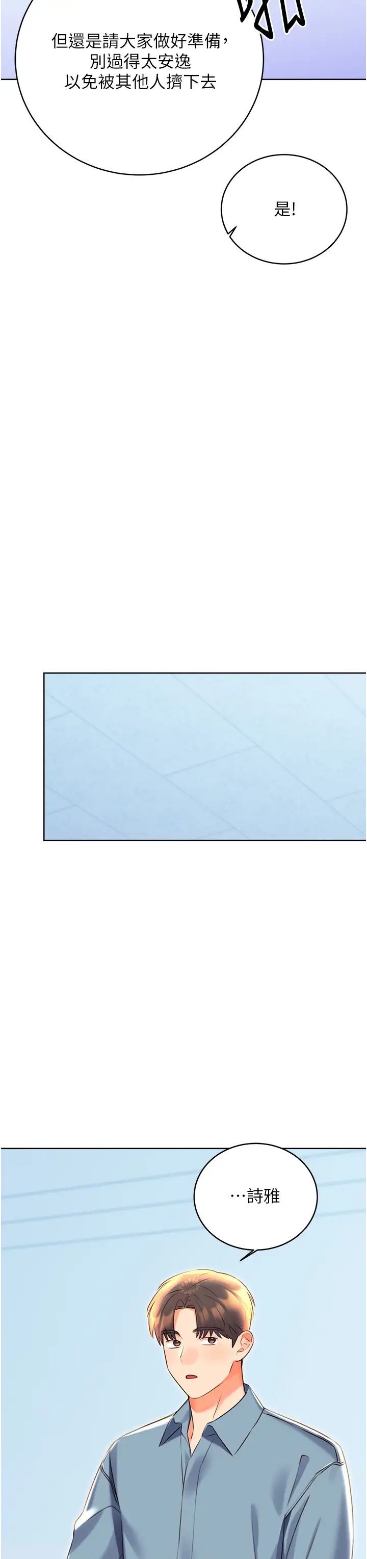 性运刮刮乐第19話-阿姨做菜給你吃~