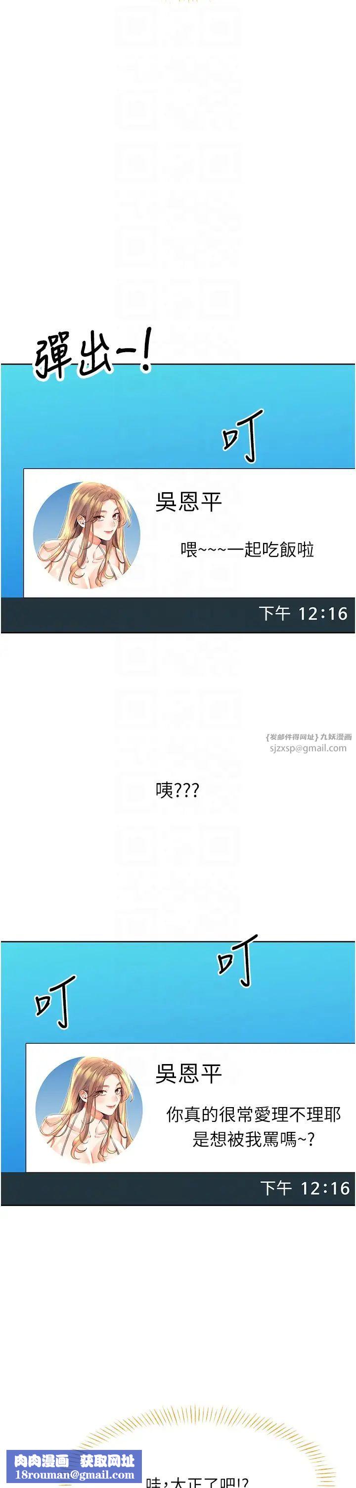 性运刮刮乐第19話-阿姨做菜給你吃~