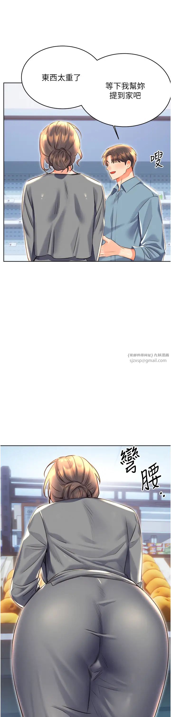 性运刮刮乐第19話-阿姨做菜給你吃~