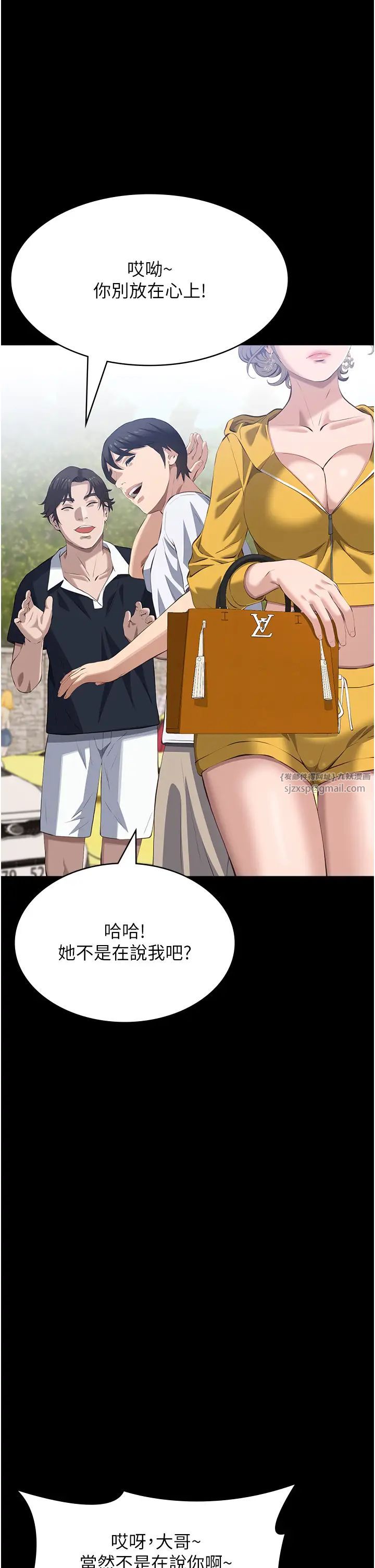 万能履历表第99話-覬覦對方女人的兩頭餓狼