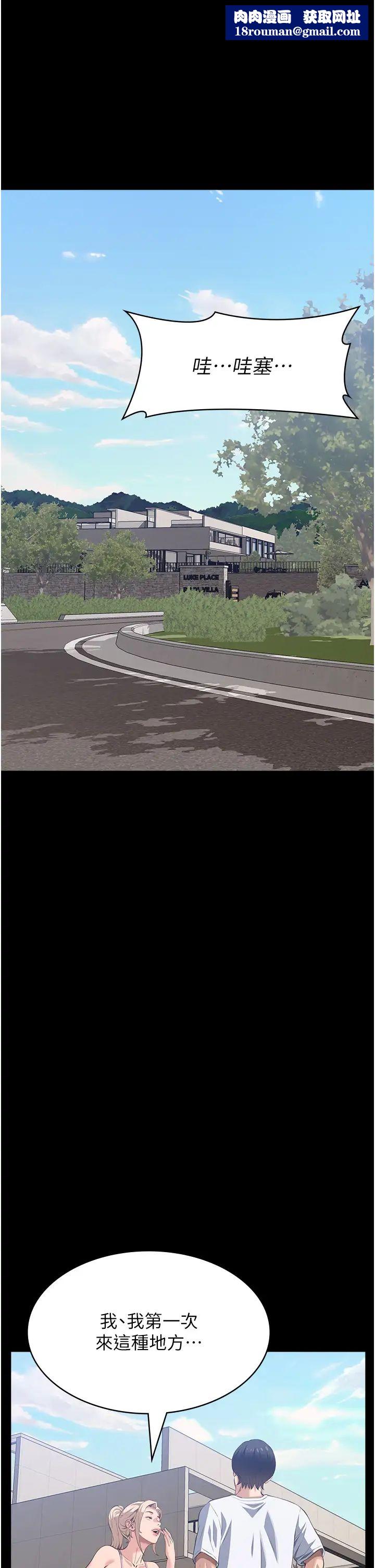 万能履历表第99話-覬覦對方女人的兩頭餓狼