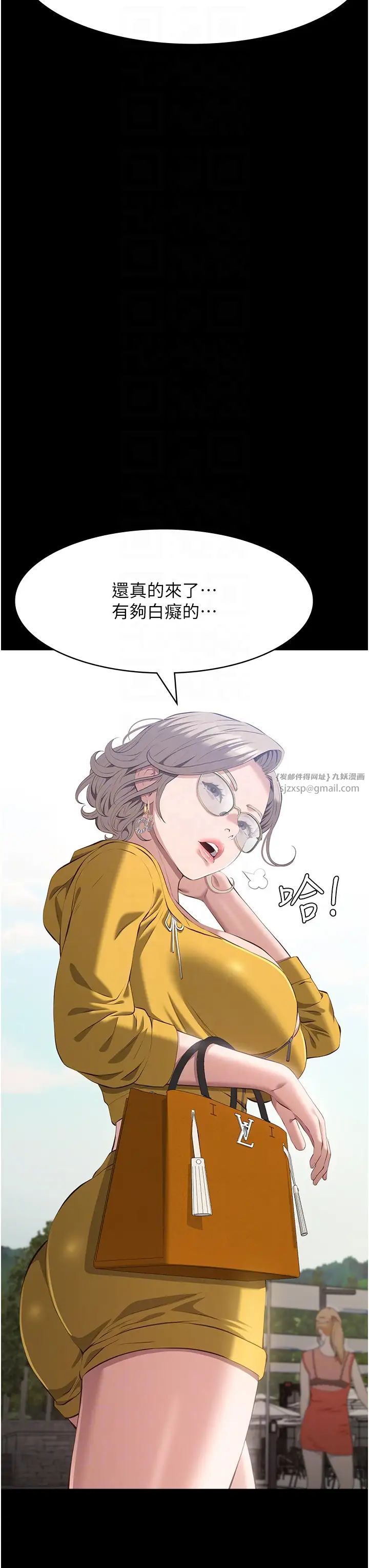 万能履历表第99話-覬覦對方女人的兩頭餓狼