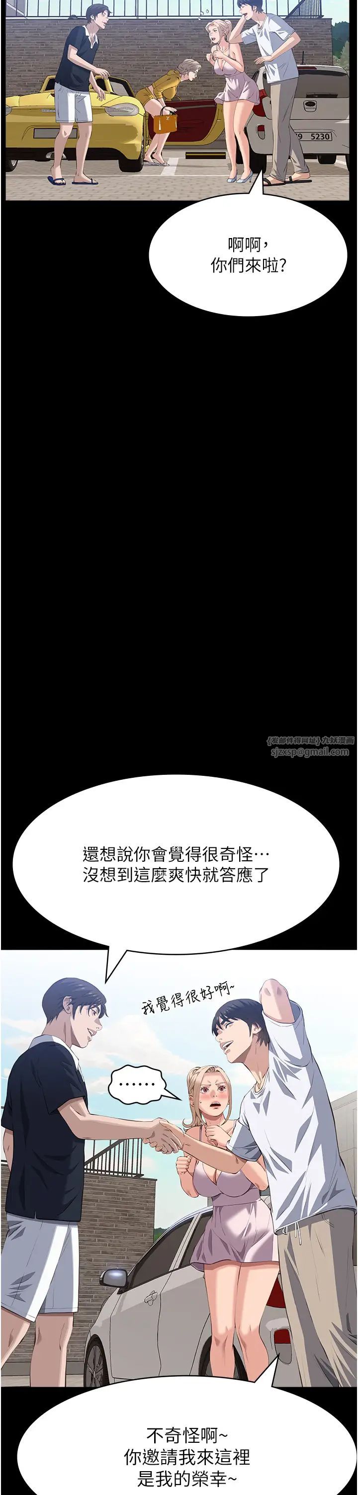 万能履历表第99話-覬覦對方女人的兩頭餓狼