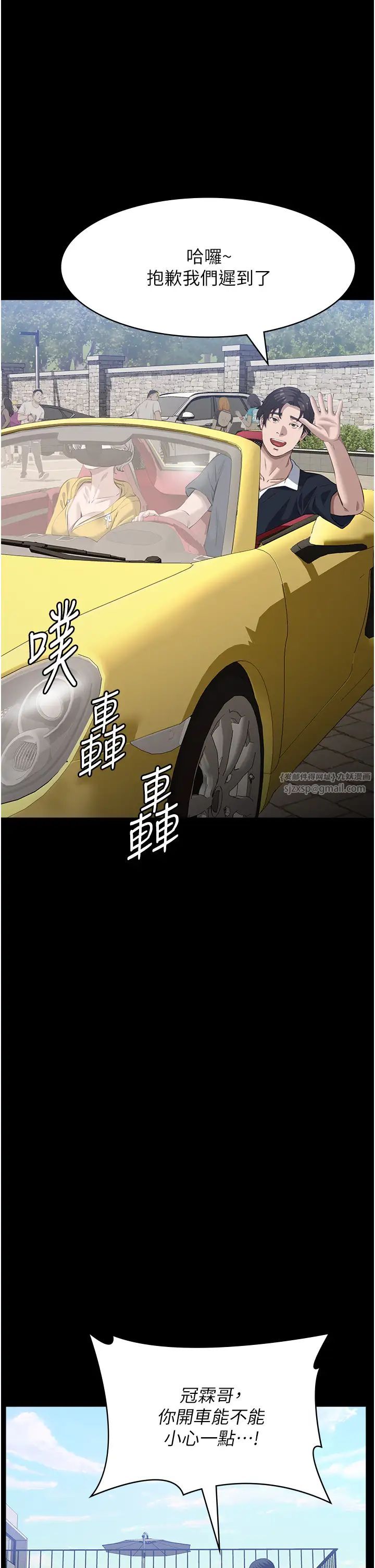 万能履历表第99話-覬覦對方女人的兩頭餓狼