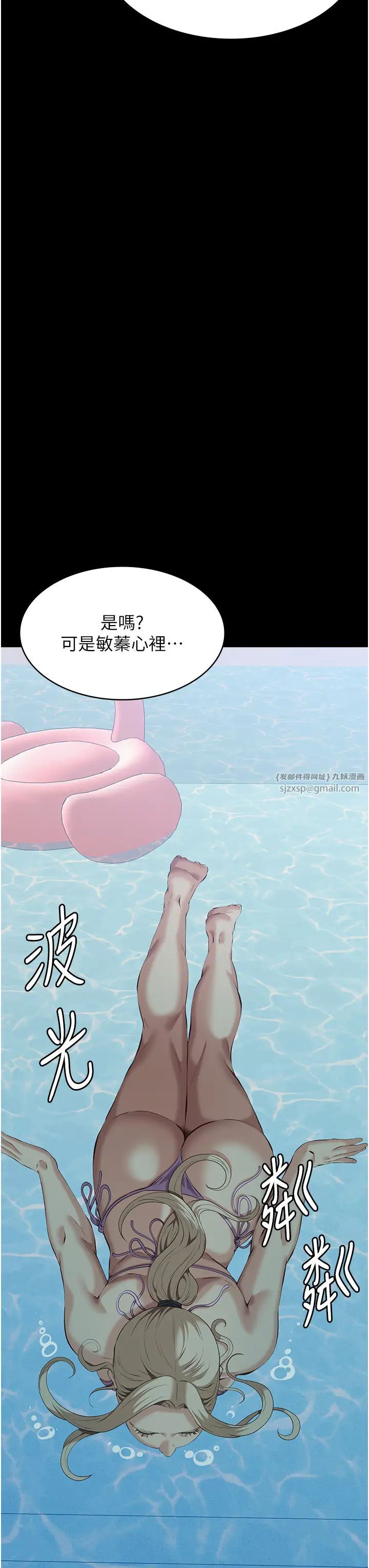 万能履历表第99話-覬覦對方女人的兩頭餓狼