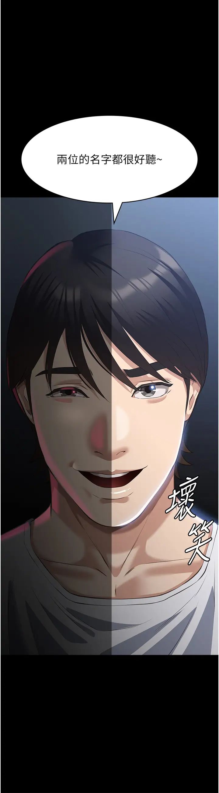 萬能履歷表第99話-覬覦對方女人的兩頭餓狼