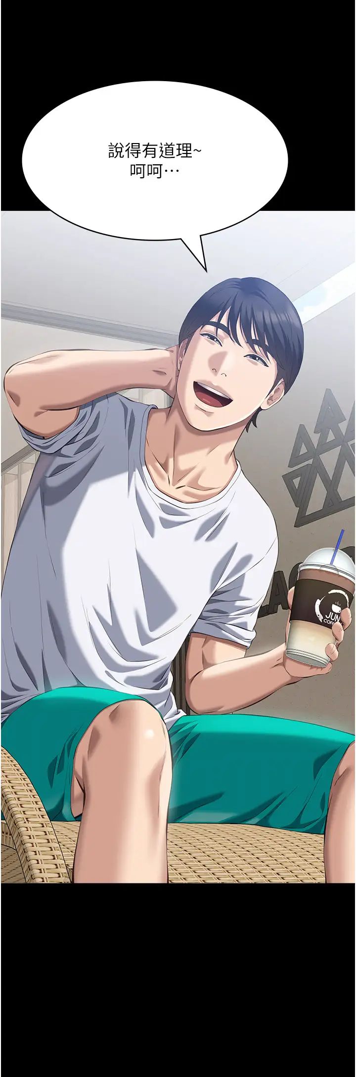 万能履历表第99話-覬覦對方女人的兩頭餓狼