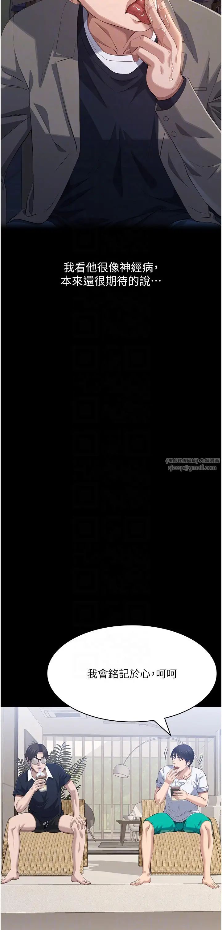 万能履历表第99話-覬覦對方女人的兩頭餓狼