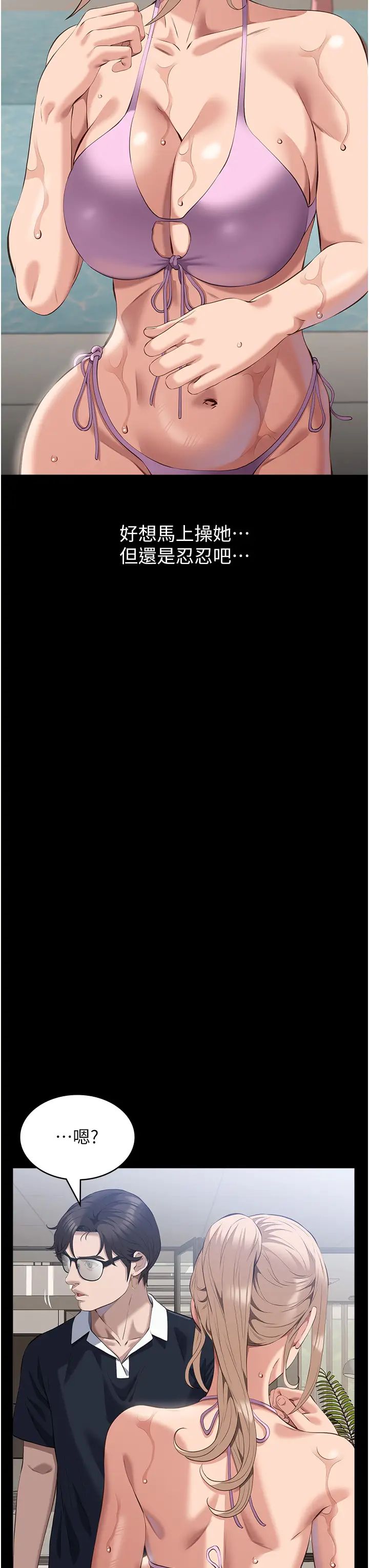 万能履历表第99話-覬覦對方女人的兩頭餓狼