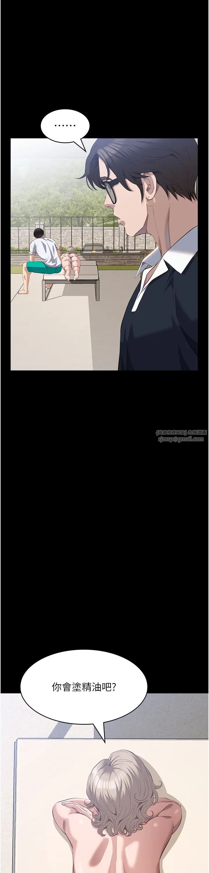 万能履历表第99話-覬覦對方女人的兩頭餓狼