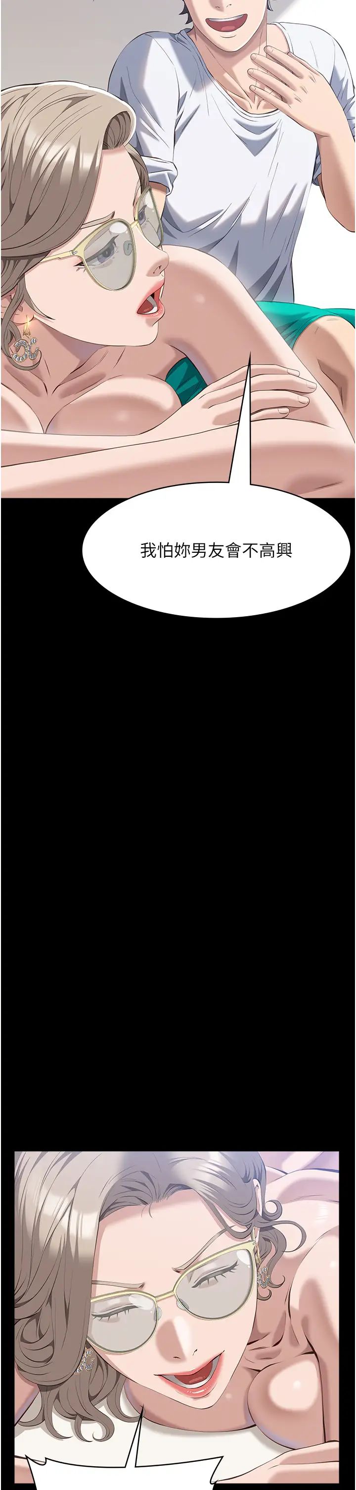 万能履历表第99話-覬覦對方女人的兩頭餓狼