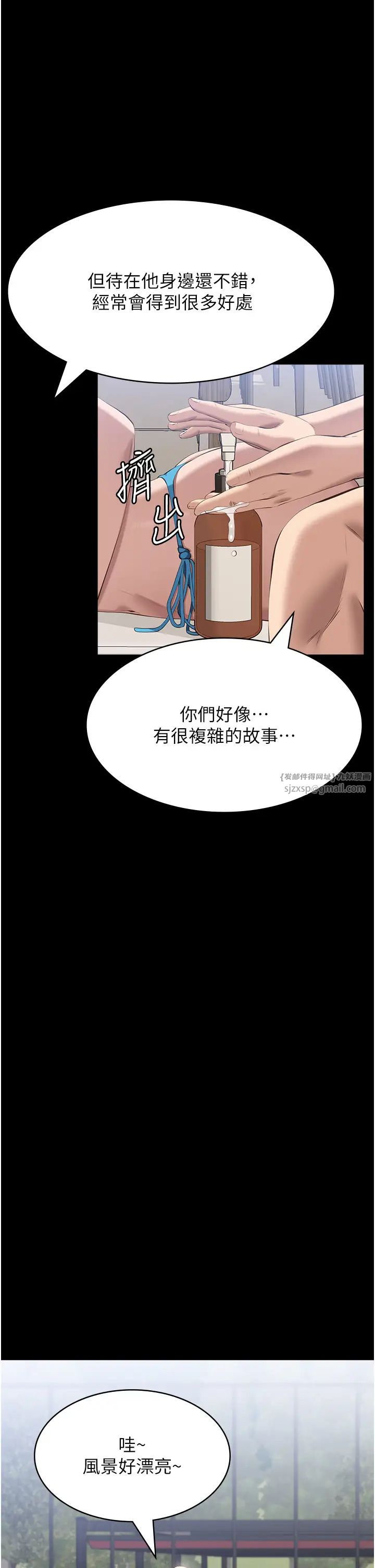 万能履历表第99話-覬覦對方女人的兩頭餓狼