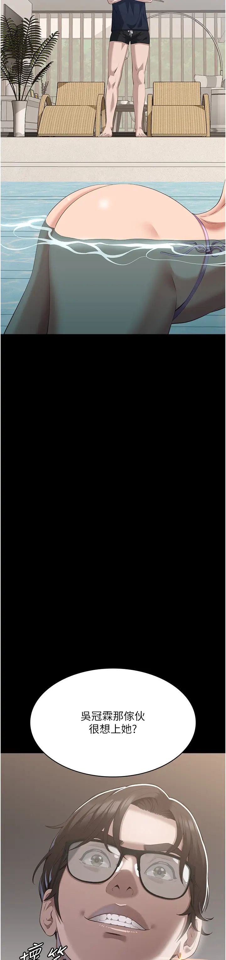 万能履历表第99話-覬覦對方女人的兩頭餓狼